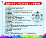 汽车美容工坊管理制度