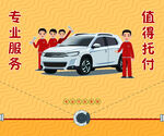 专业汽车美容