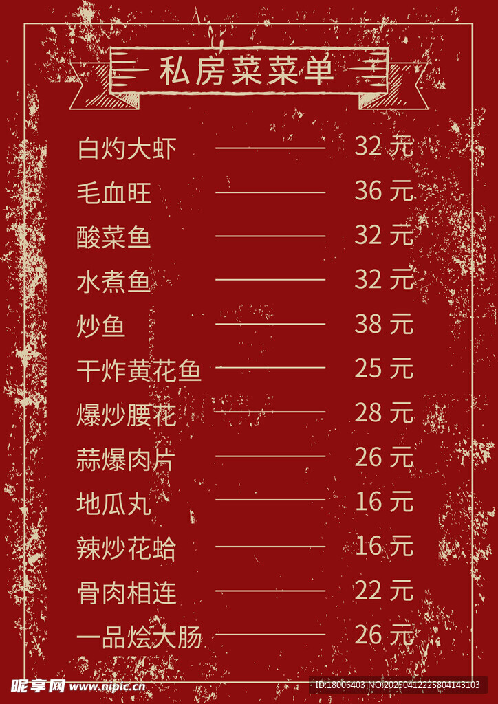 菜单