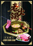 火锅
