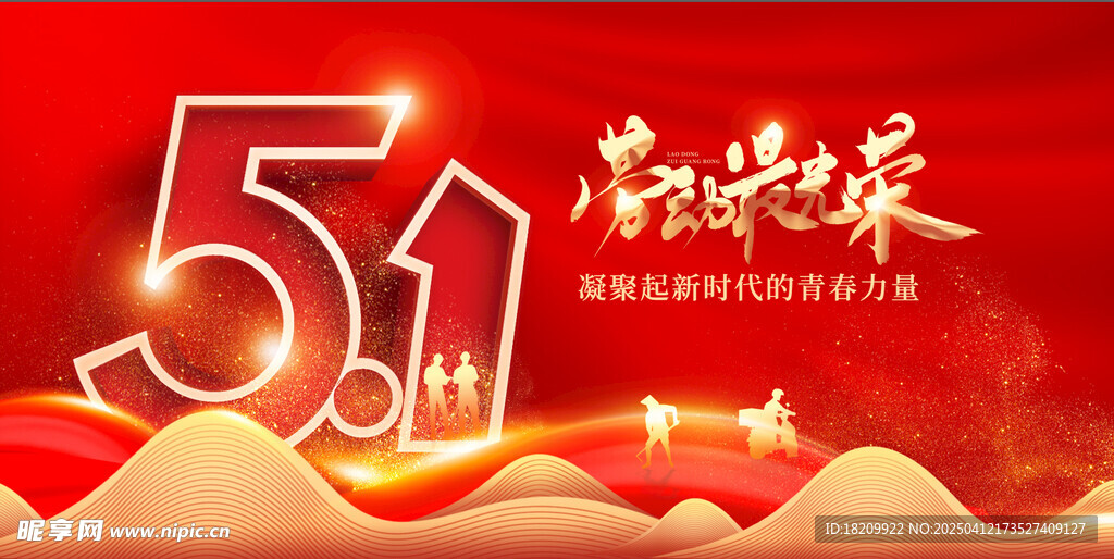 五一促销来袭