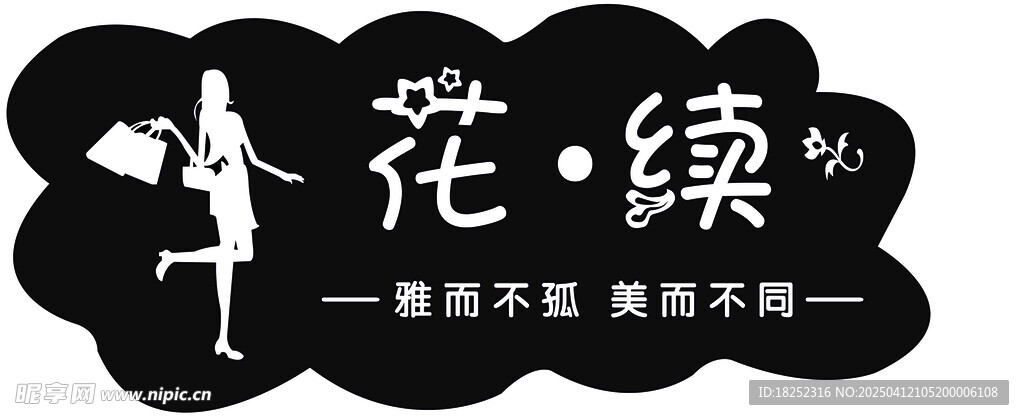 店招