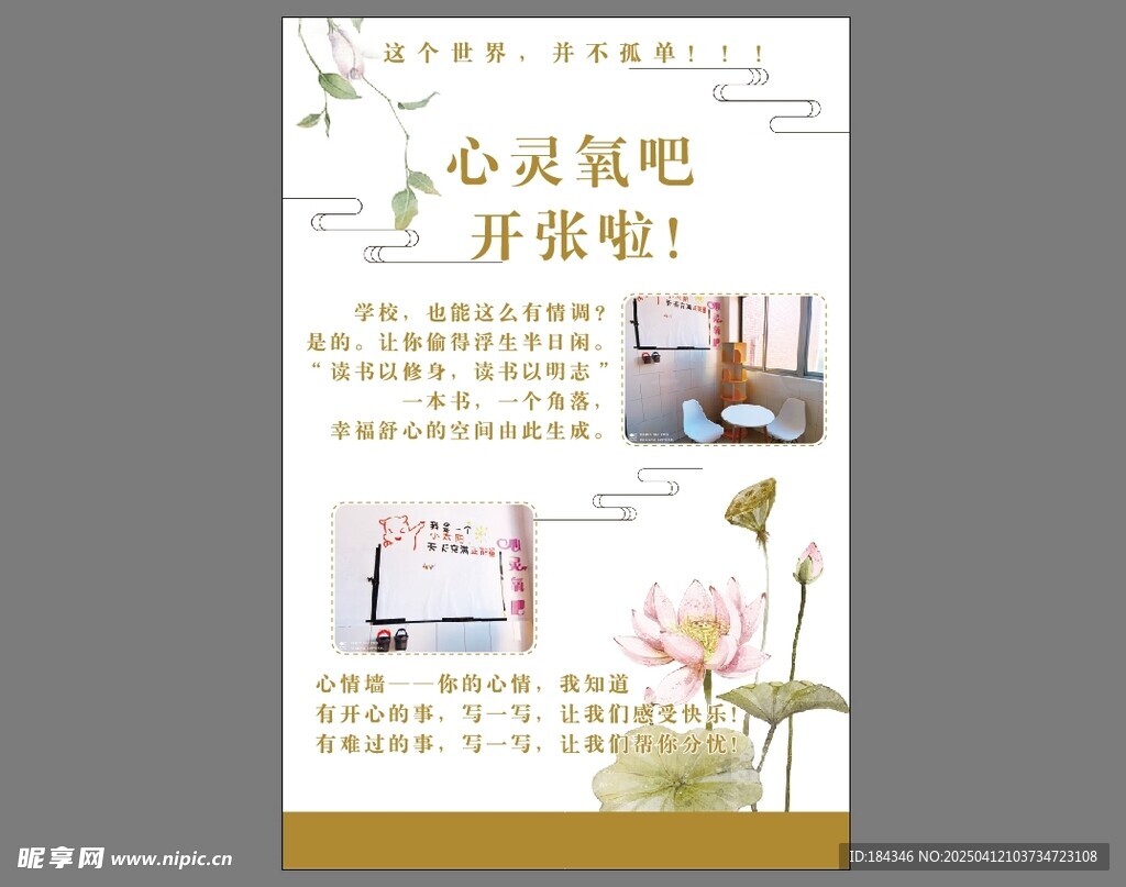 心灵养吧