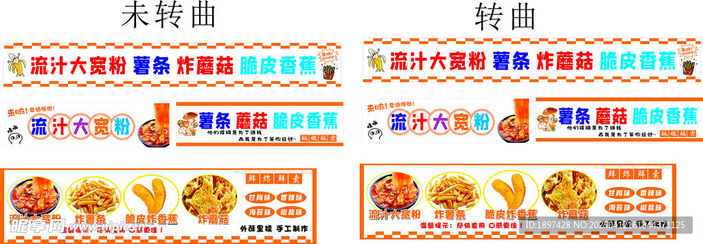 小吃车灯箱