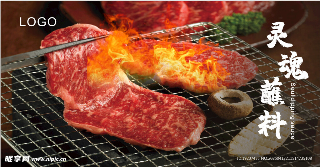 齐齐哈尔烤肉