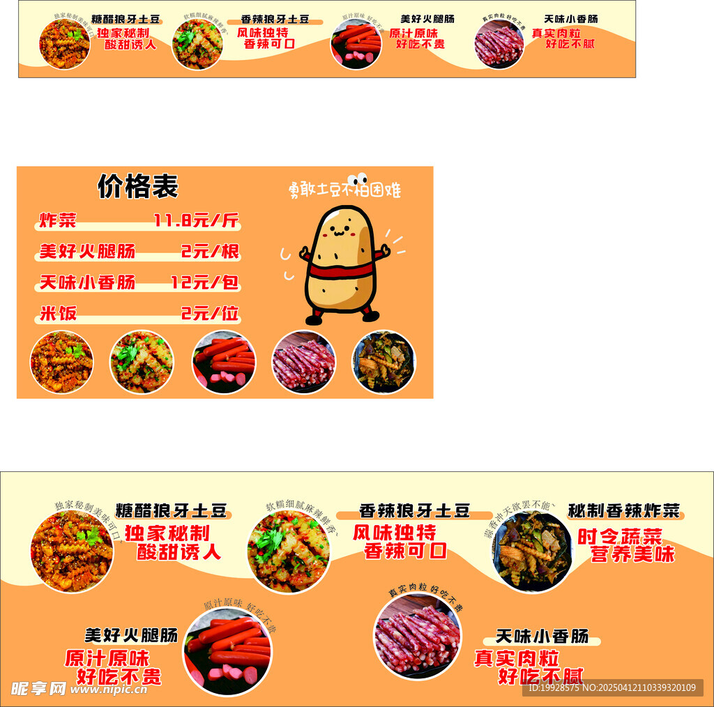 小吃车灯箱