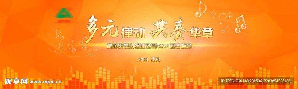 晚宴背景