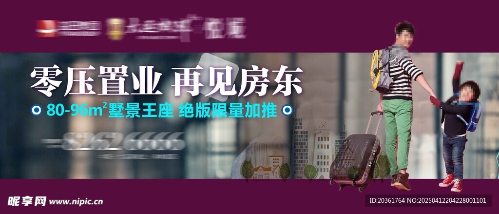 地产广告