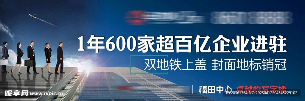 写字楼广告