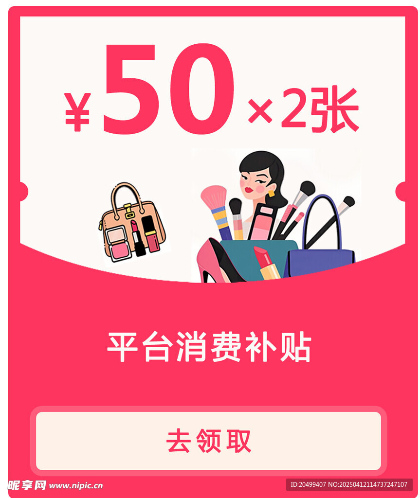 广告图