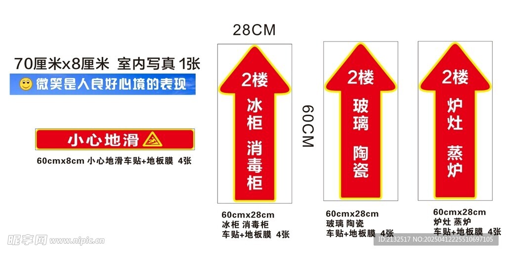标示图 