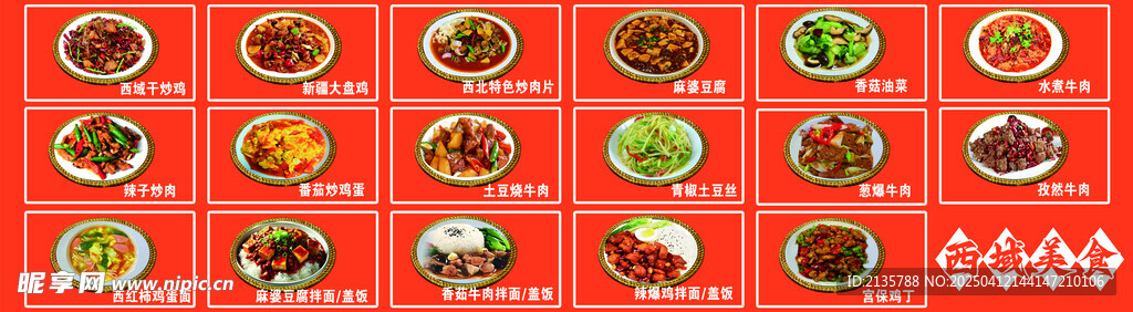美食