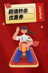 劳动节促销