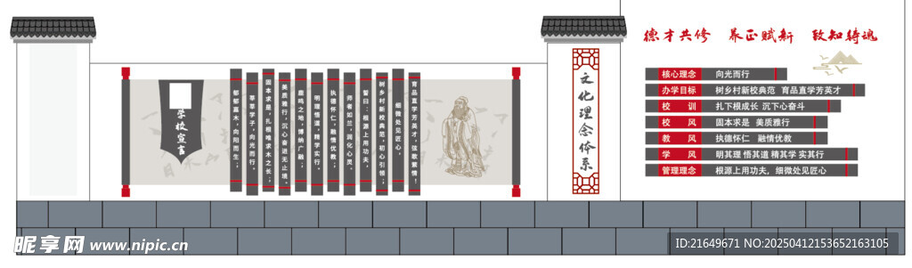 办学宗旨 校风校训  校园文化