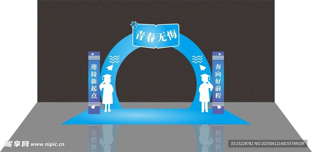 青春之门 青春无悔