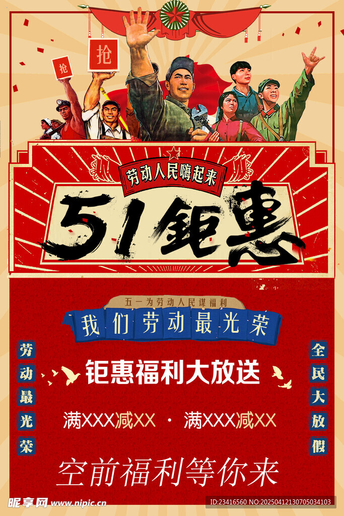 五一