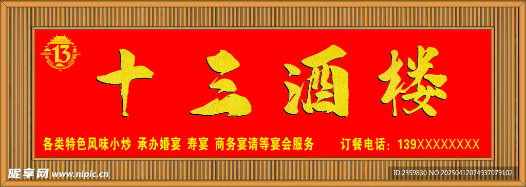 桂海广告