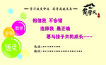 卡通学习海报