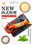 海鲜