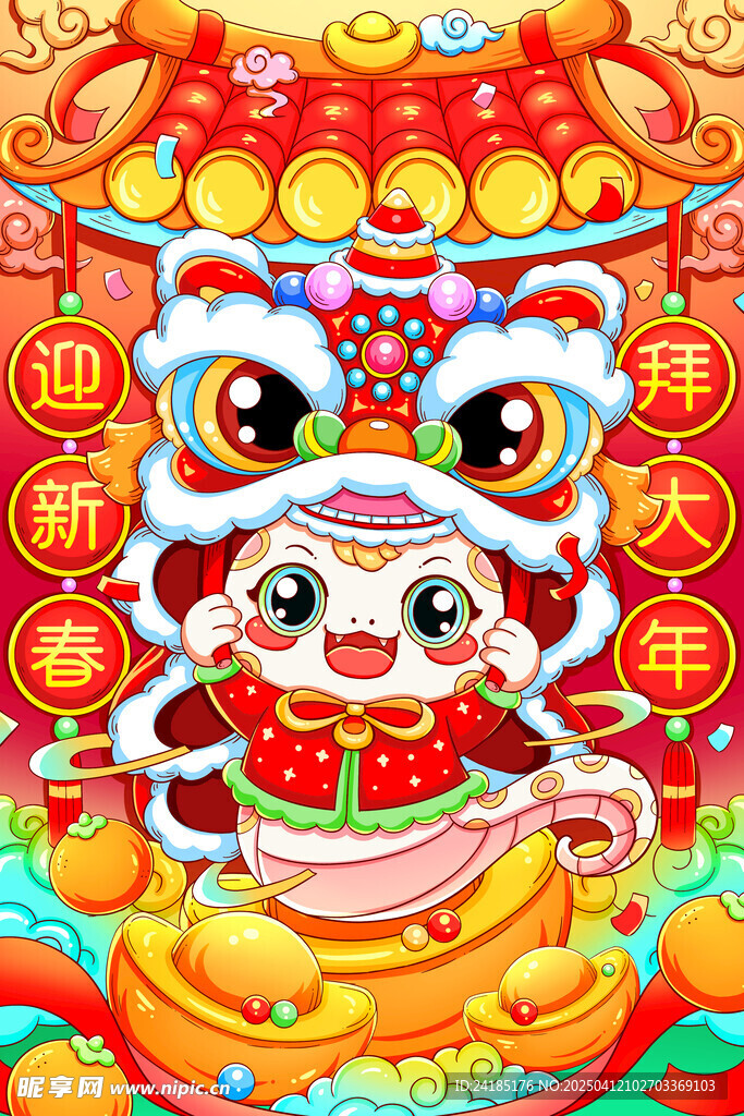 蛇年海报