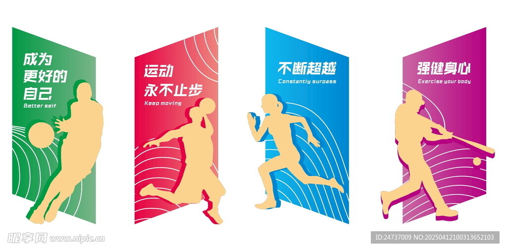 运动健身异形文化墙展板