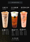 甜品  奶茶  红茶  餐饮 