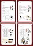 中医儿科海报