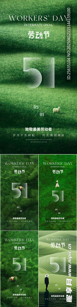 51劳动节海报