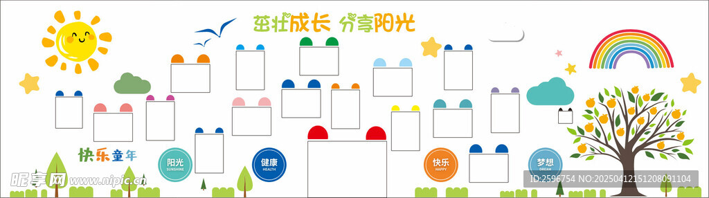幼儿园照片墙文化墙卡通萌