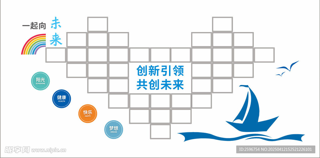 公司文化墙共创未来心型照片墙