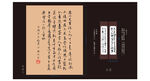 户内装饰卷轴挂画