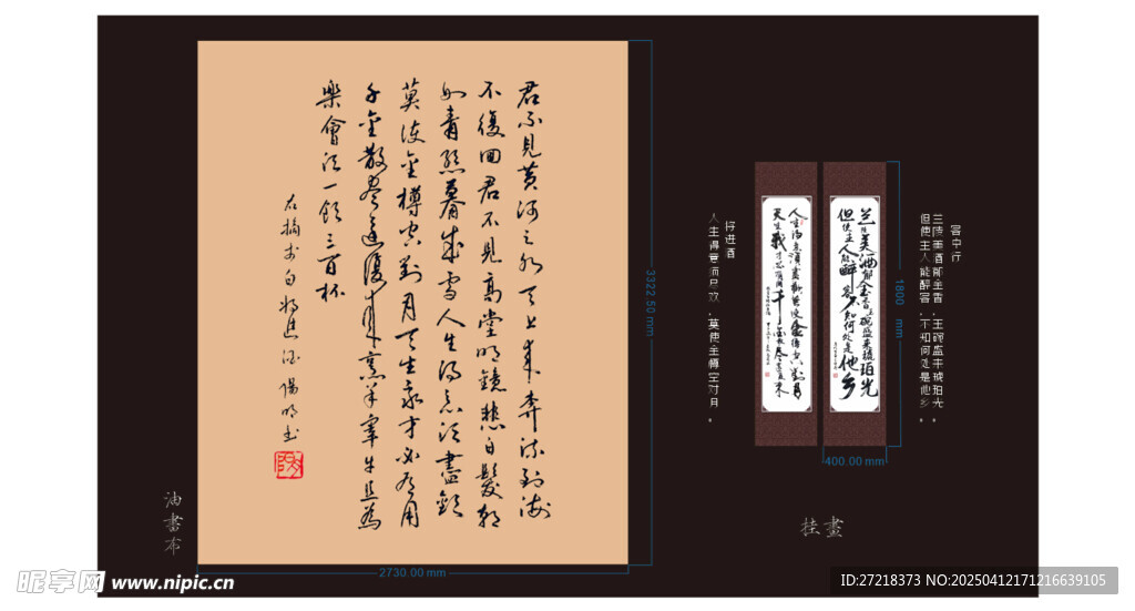 户内装饰卷轴挂画