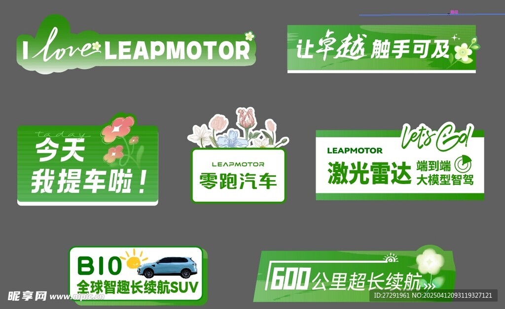 汽车广告  4S店物料