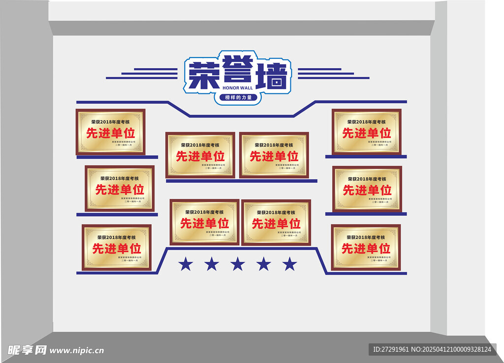 荣誉墙   