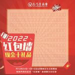 红包墙版面设计