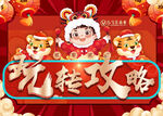 玩转攻略海报设计