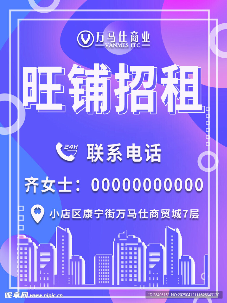 活动海报