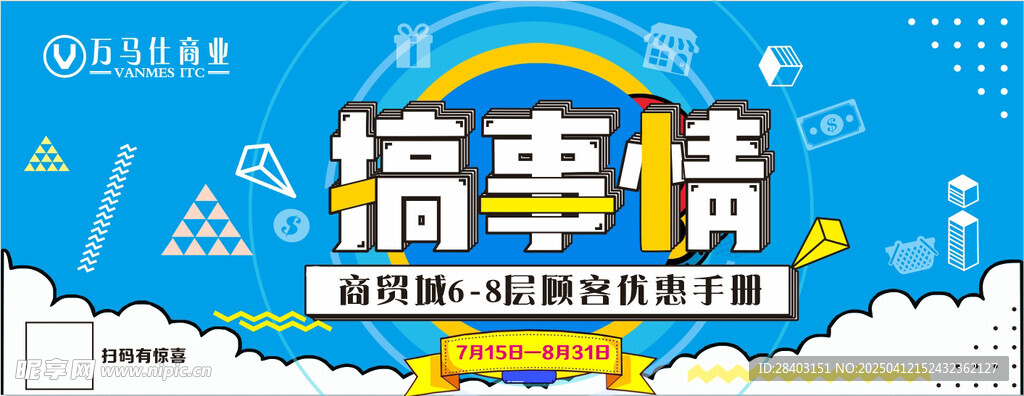 优惠券版面设计