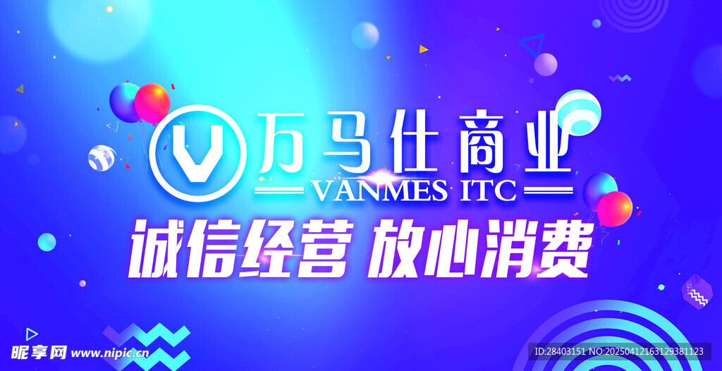 商场展板设计