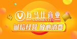 商业宣传图