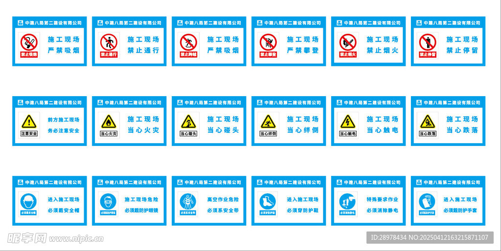 工地安全警示牌