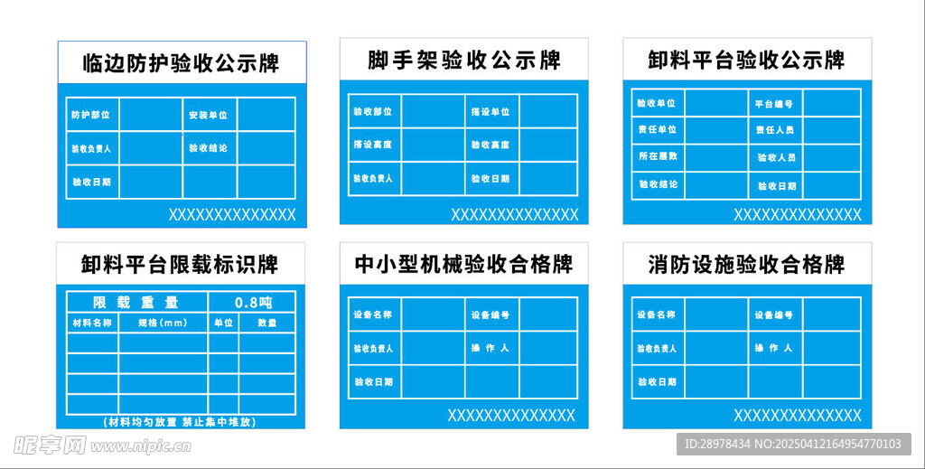 验收牌