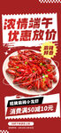 小龙虾海报