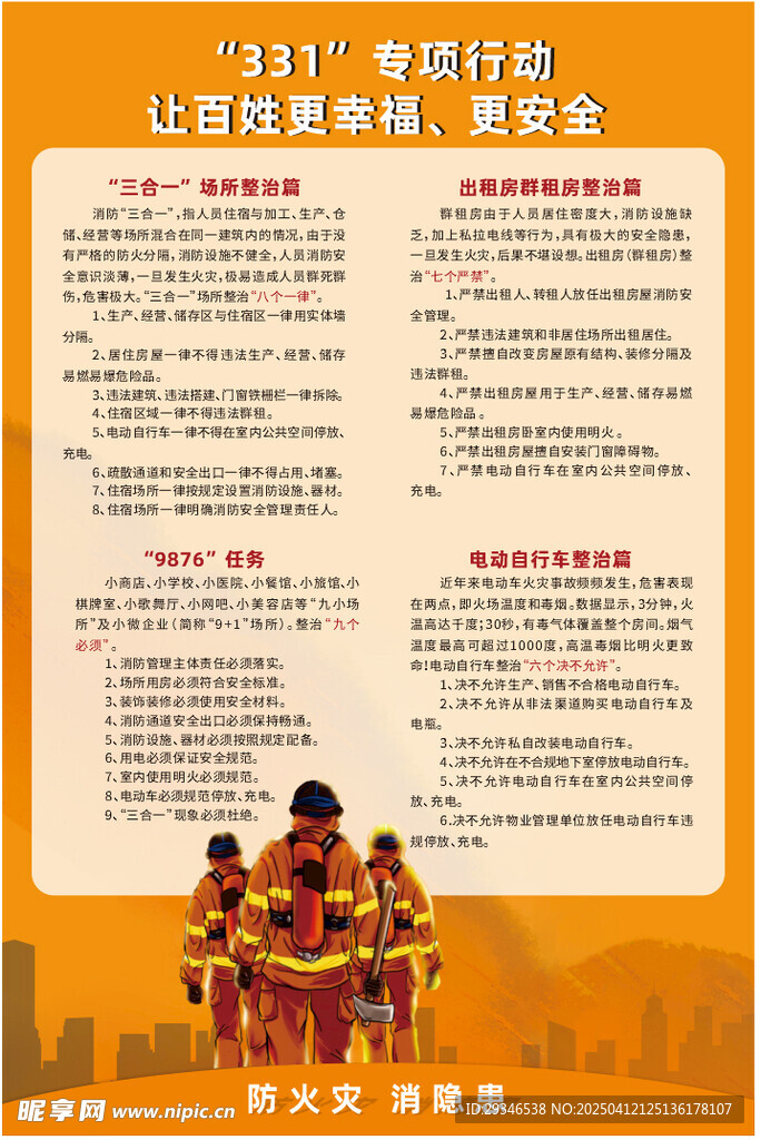 电梯广告