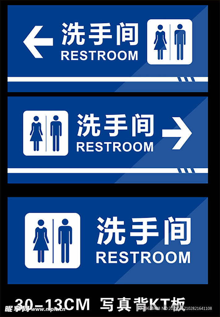 卫生间门牌