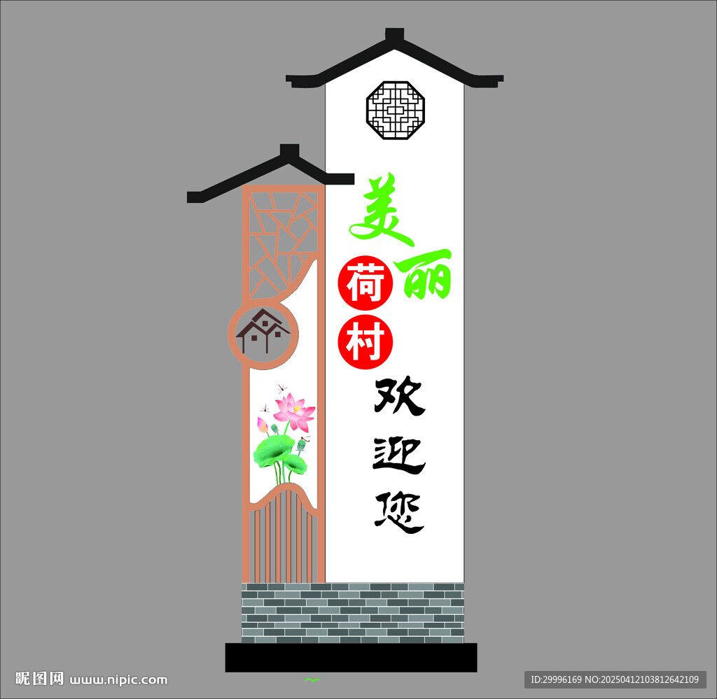 乡村振兴堡垒