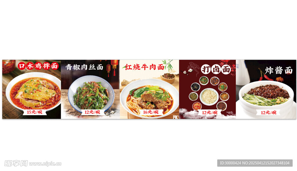 面馆灯箱