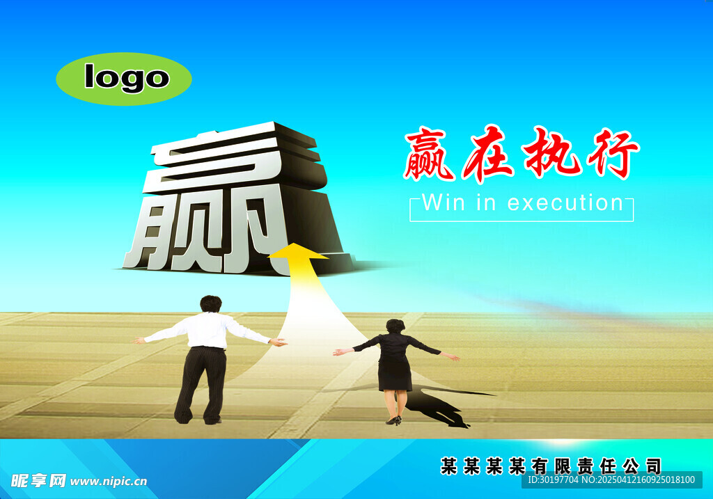 公司文化 安全标语 生产