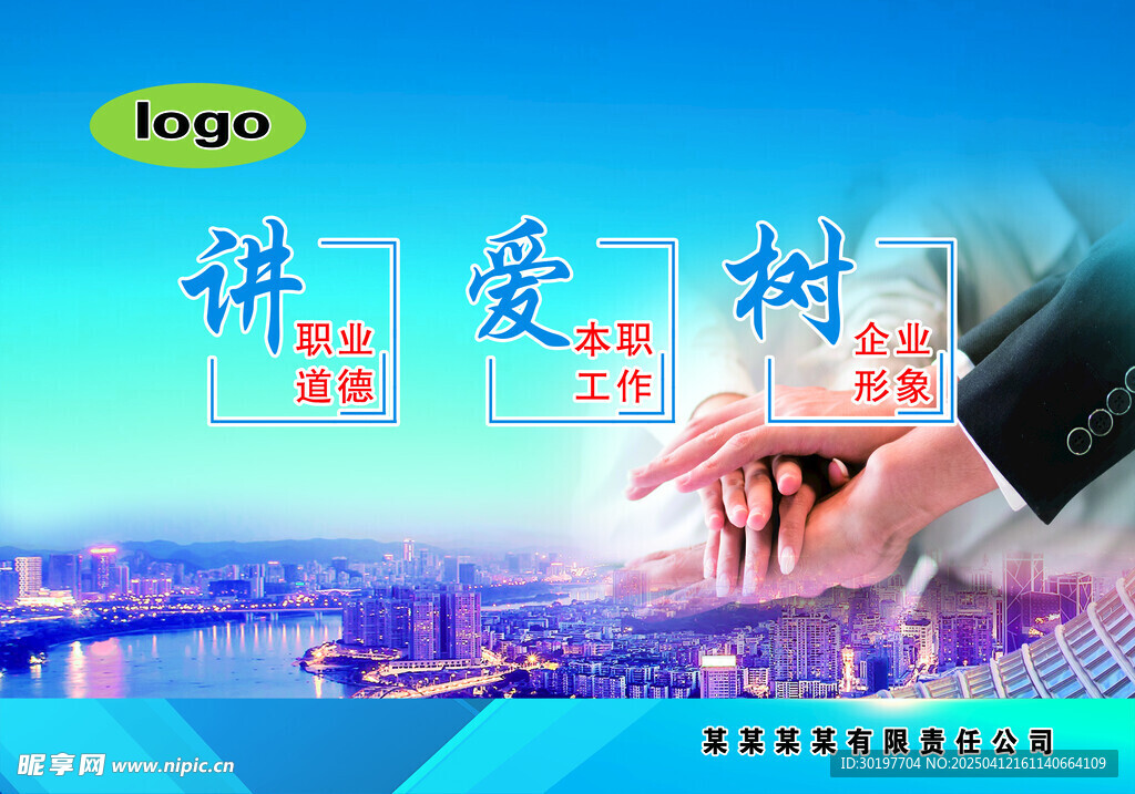 公司文化 安全标语 生产