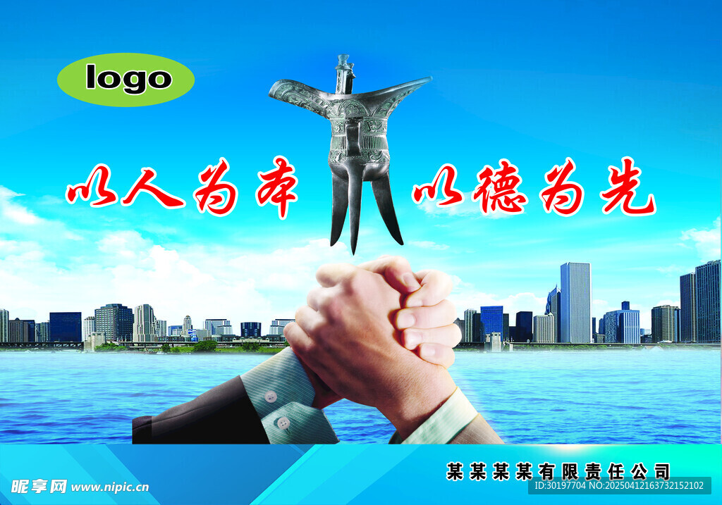 公司文化 安全标语 生产